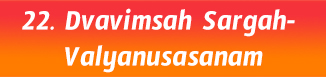 22.Dvavimsah Sargah- Valyanusasanam